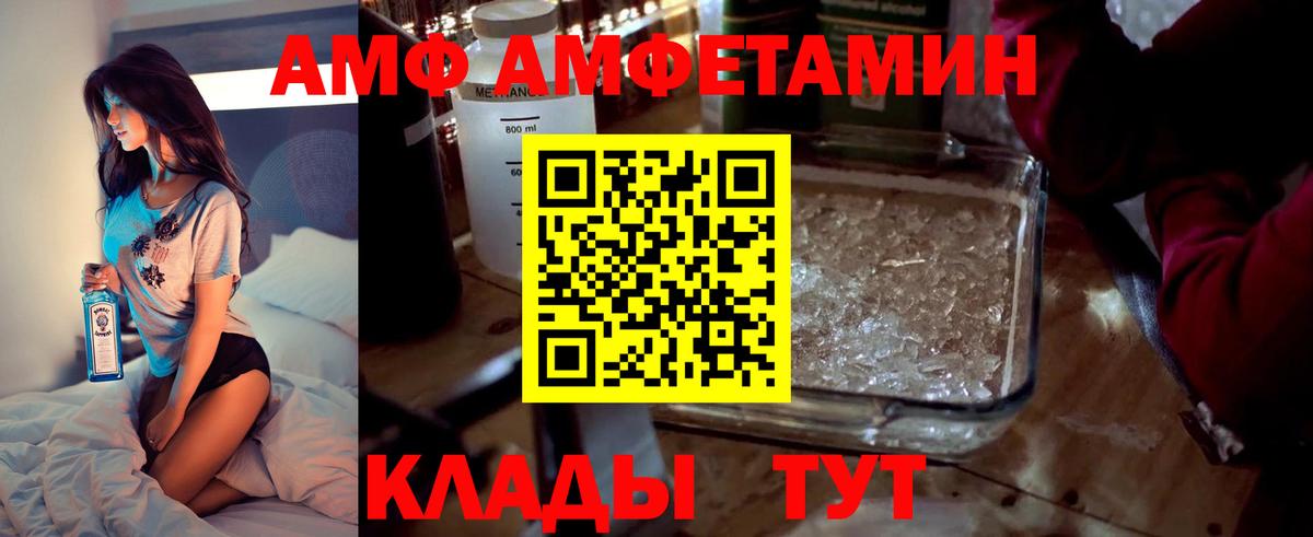 Златоуст  Amphetamine 98%  Вход с VPN 