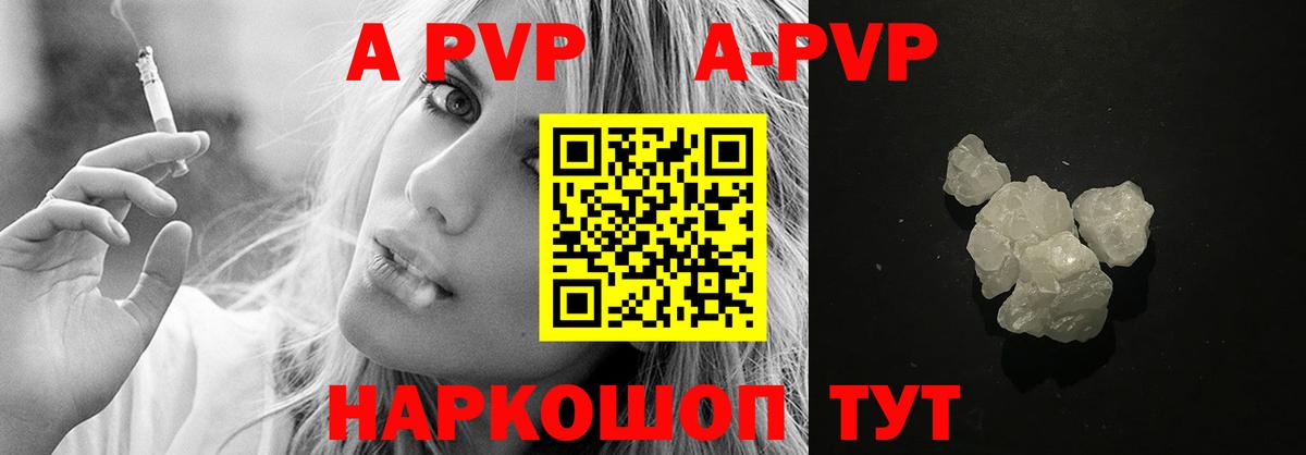Alpha-PVP СК Златоуст