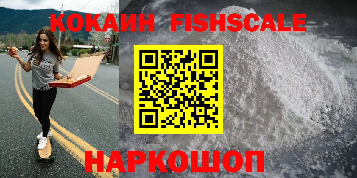 Cocaine 99% Златоуст