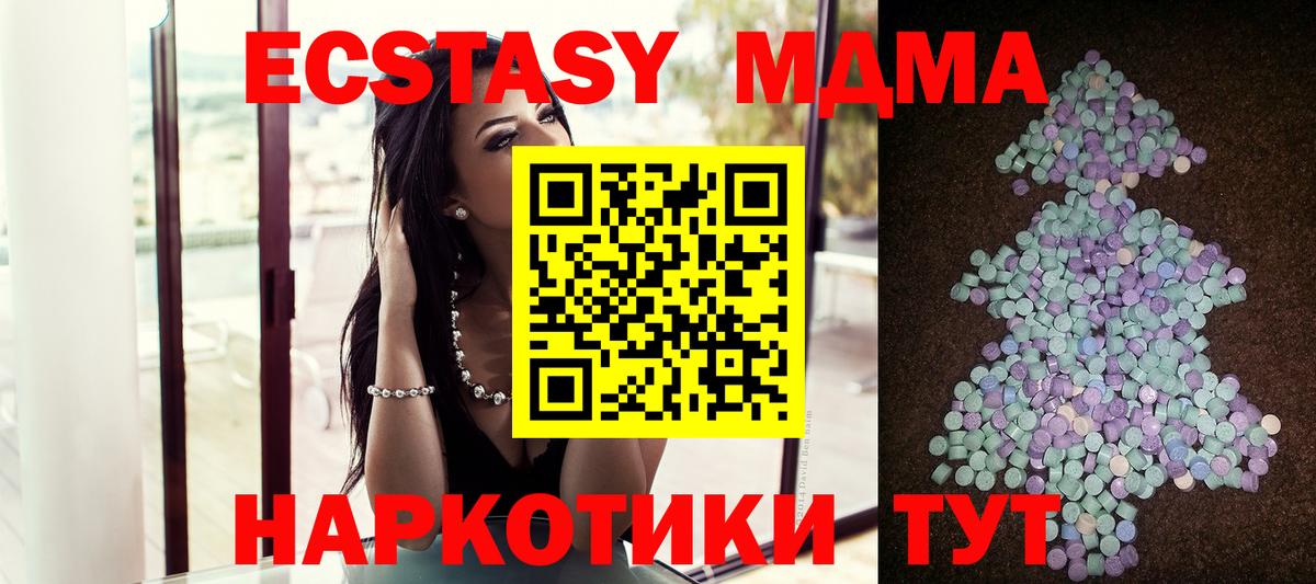 ЭКСТАЗИ MDMA Златоуст