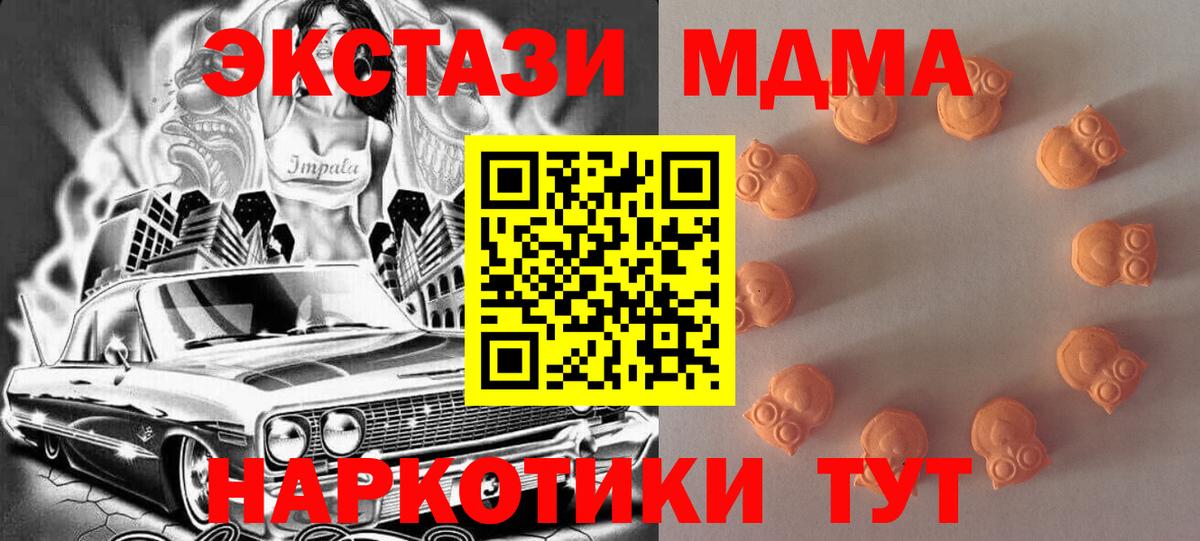 Златоуст  ЭКСТАЗИ MDMA  Вход с VPN 