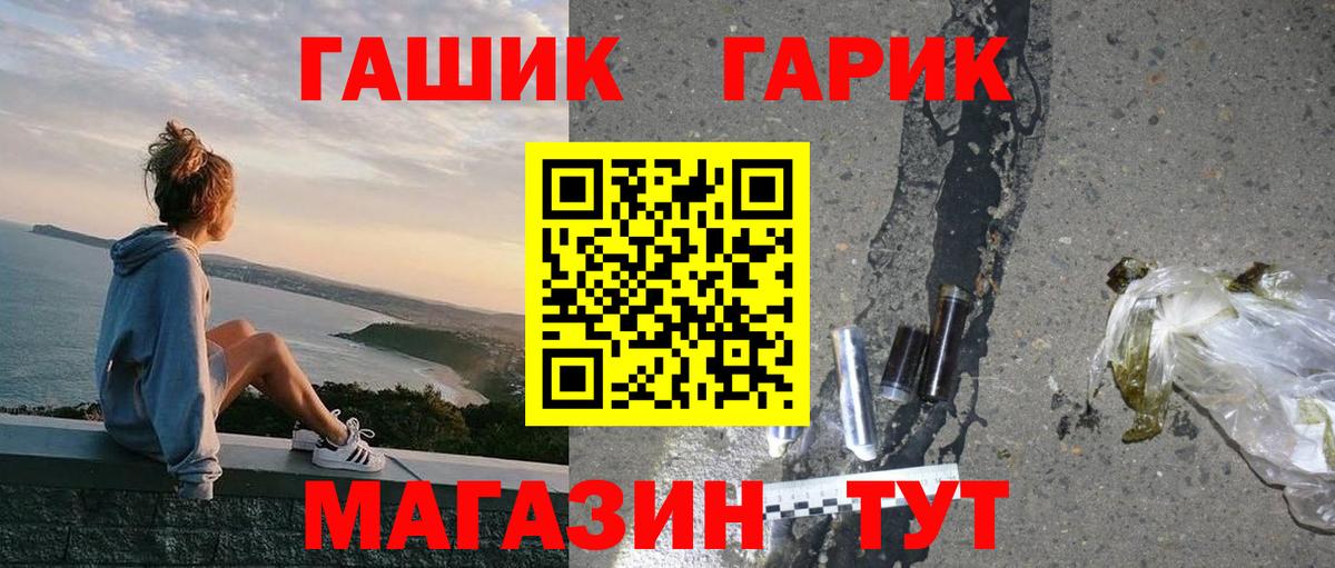 ГАШ VHQ  Гашиш убойный  Гашиш  Златоуст  Вход с VPN 