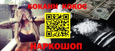 COCAINE Кумертау