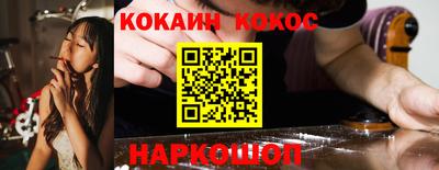 COCAINE Кумертау