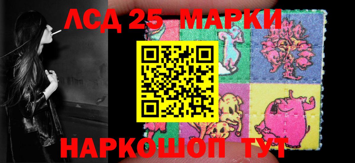 Лсд 25 экстази кислота Златоуст