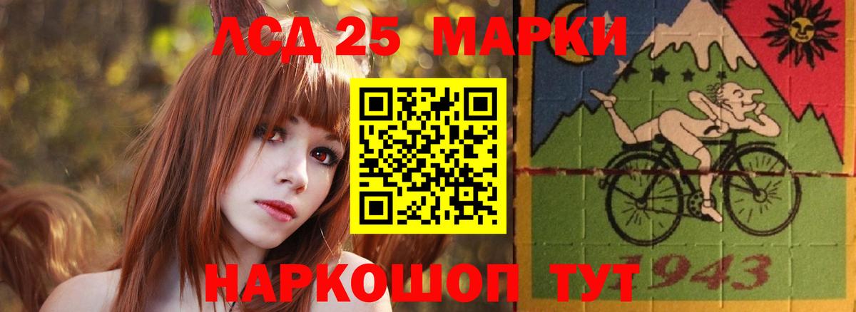 Златоуст  Лсд 25 экстази кислота  LSD-25 экстази ecstasy  Вход с VPN 