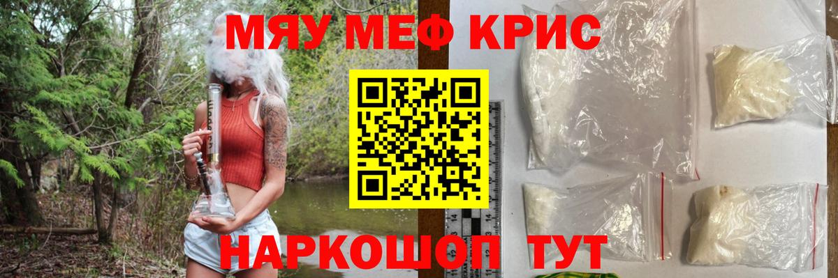 Мефедрон мука  Мефедрон 4 MMC  Златоуст  МЯУ-МЯУ  Вход с VPN 