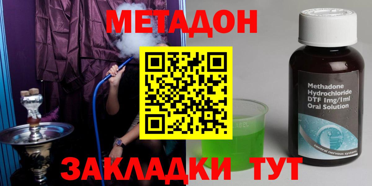 Златоуст  Метадон кристалл  Метадон мёд  Вход с VPN 