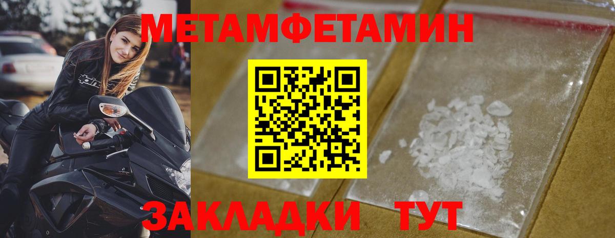 МЕТАМФЕТАМИН Декстрометамфетамин 99.9% Златоуст