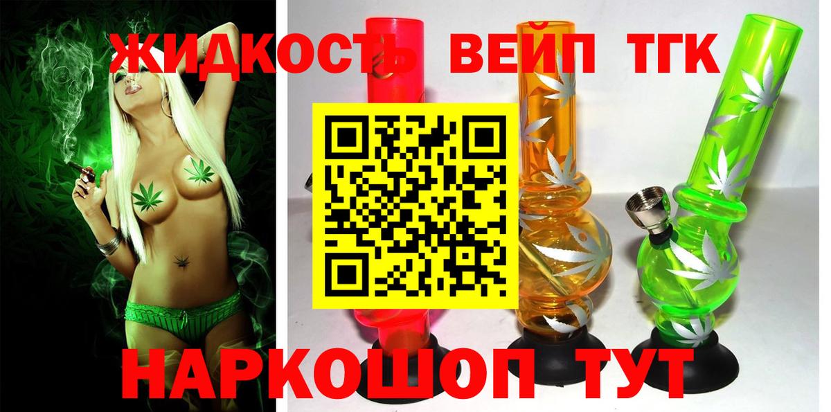 Дистиллят ТГК Wax Златоуст