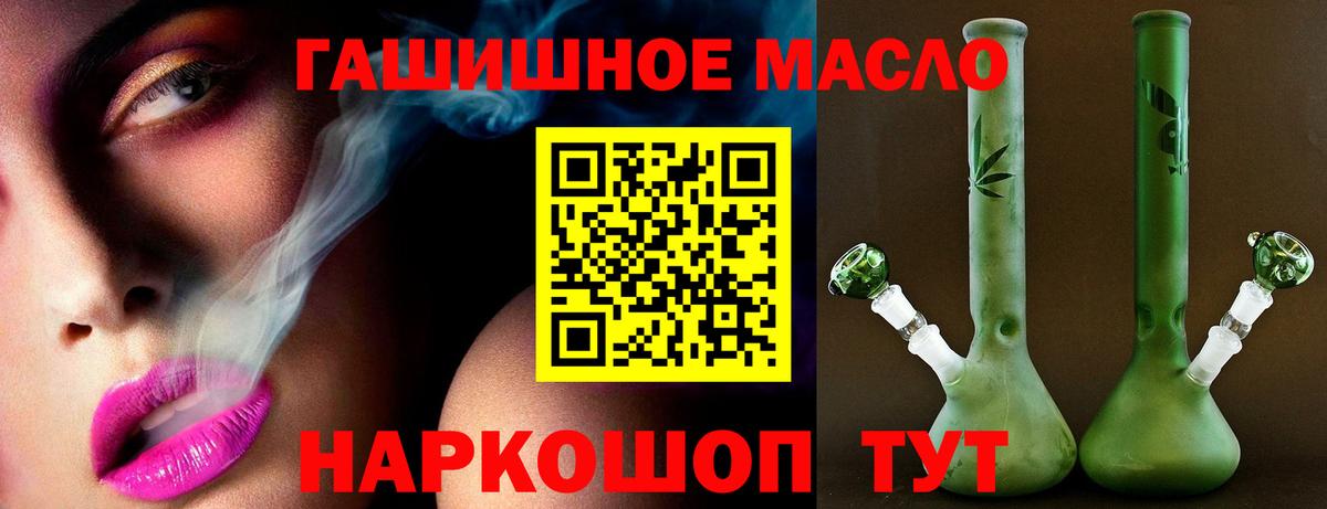 ТГК жижа  Вход с VPN  Златоуст 